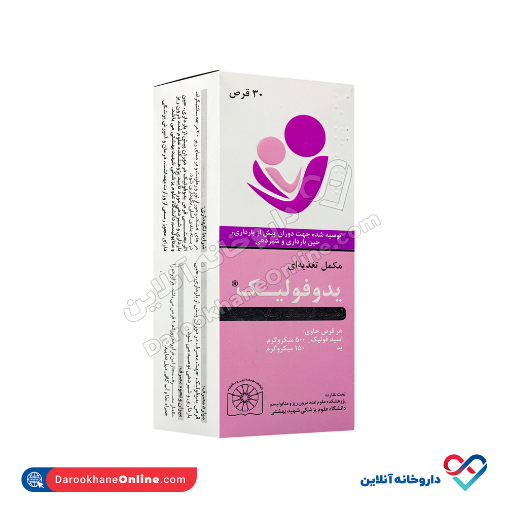 قرص یدو فولیک درسا 30 عددی - Image 4